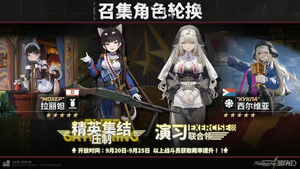 Cedar_News_'s tweet photo. Comrade Warrant Officers!

It's time for yet another weekly banner rotation, however, this time it's a double re-run of Larida "Мохер" ("Moher") and Sylvia "Кукла" ("Kukla", doll).

🤝
#CodenameCedar #CallsignCedar #雪松 https://t.co/e8i2G8drTA