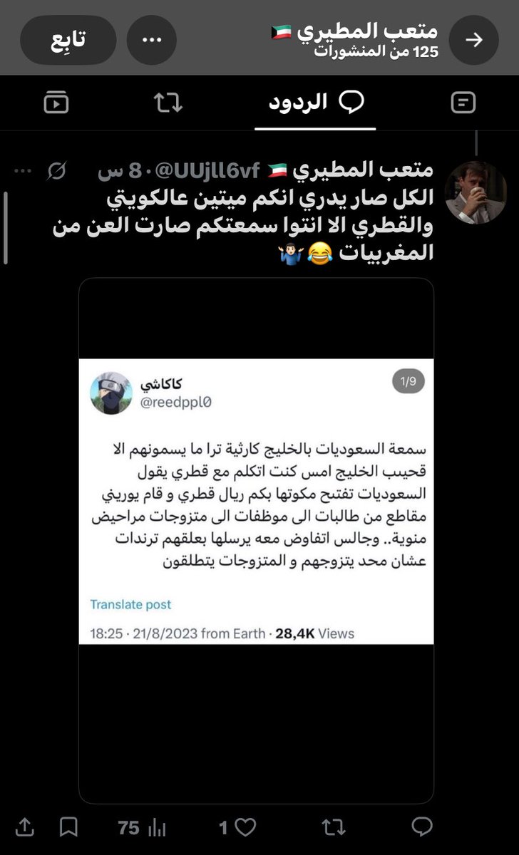 Xmax6377's tweet photo. الاماراتي القطري الكويتي مسحوا بكرامتهم وشرفهم بالارض ومع ذالك التعوسيات منبطحات للخليجي
لكن الخليجي عرف دائهم ودوائهم وهو انه يهينهم
لان التعوسيات مارْوحْياT بالفطره https://t.co/Cts6JUwzEp