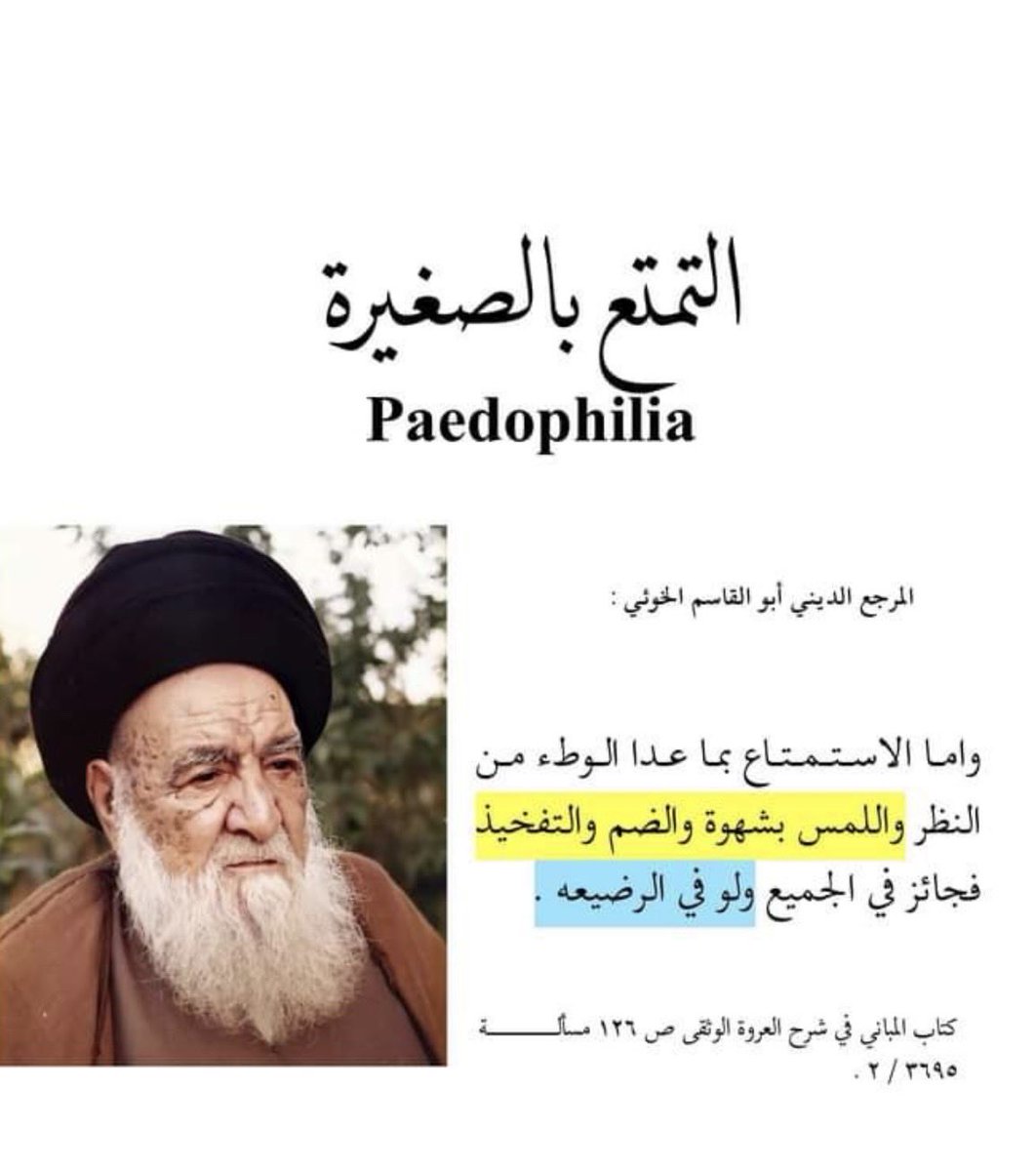 daj1_k's tweet photo. @K68943Bdalkhalq هذي مراجعكم يامحامي هل يقبل الشرع والقانون والنفس السويه هذي الأفعال التي تعتبر طبيعية لدي المجوس الهندوس فهل انت تقرها يامحامي  وهذي فتواهم التي أخذوها من الهندي الخميني القادم من فرنسا لتفريق المسلمين واسم الكتاب والمرجع موجود اسفل الصوره https://t.co/Lvqqh5KKx0