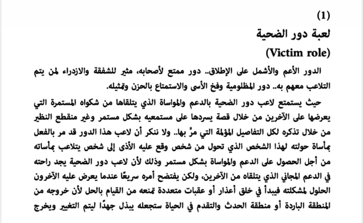 psykhloud's tweet photo. الألعاب النفسية والعقلية https://t.co/iTvJnSUIxR