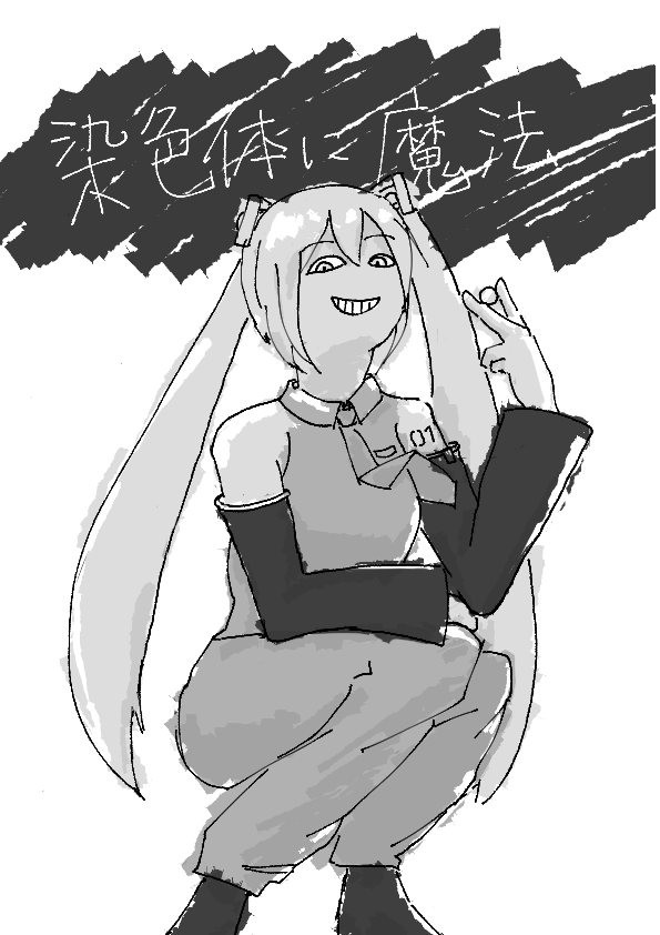 Uru_ix's tweet photo. #おいひらぎ
『染色体に魔法 / 初音ミク』Youtube１０万回再生おめでとうございます！
ボカコレ夏で出会えた曲で一番好きな曲です
これからも新曲楽しみに聴きます！ https://t.co/67OCuUFTLI