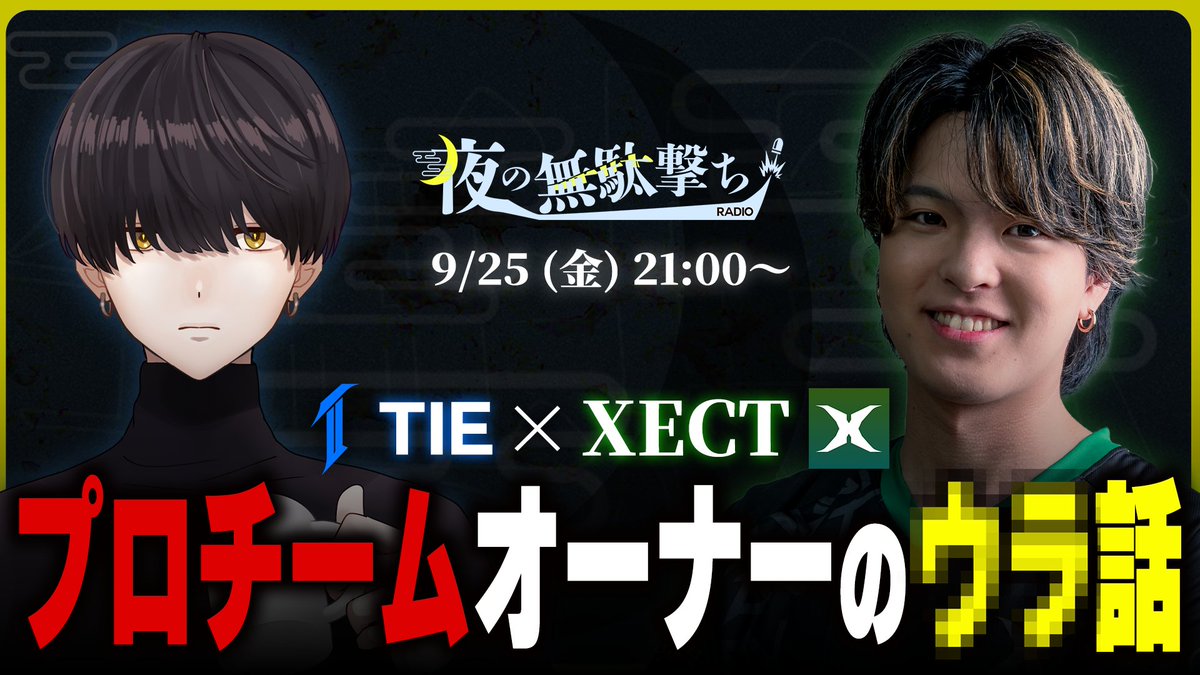 hamupi_xect tweet picture