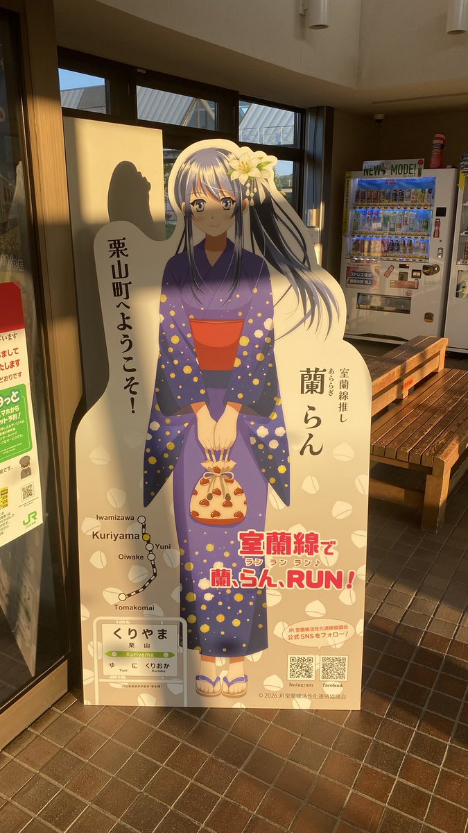 tomane0603's tweet photo. おろ。かい....改札は...？
らん。
じゃなくてあららぎちゃんおった( ͡° ͜ʖ ͡°) https://t.co/RwpNG6YfR3