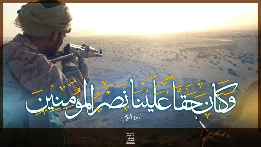 yitnqb's tweet photo. ('وَكَانَ حَقًّا عَلَيْنَا نَصْرُ الْمُؤْمِنِينَ) https://t.co/mj2gRt1KzI