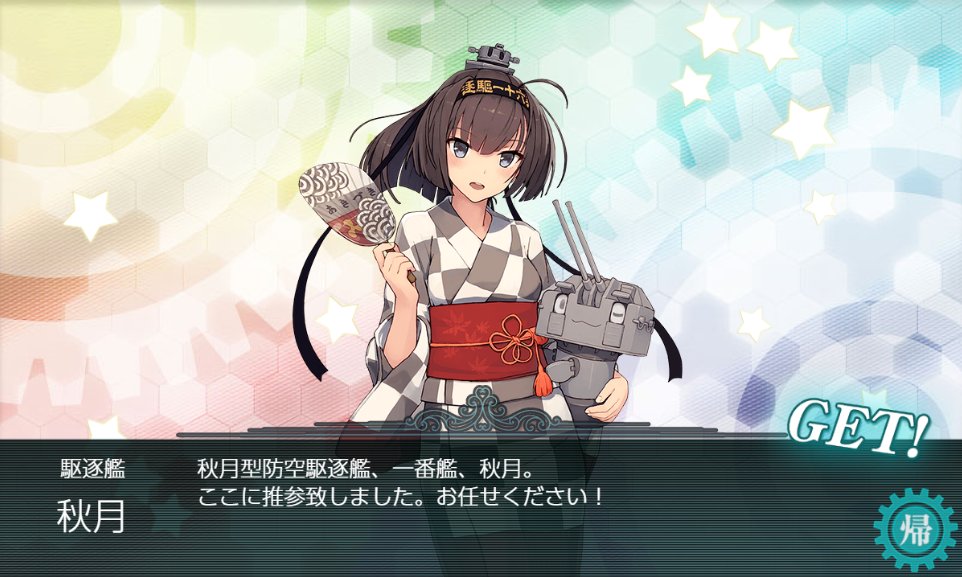 Cresent_Mule's tweet photo. #みゅーるの艦これ 
2-1でお迎えした期間限定秋月さん！ https://t.co/sChLdfyBMQ