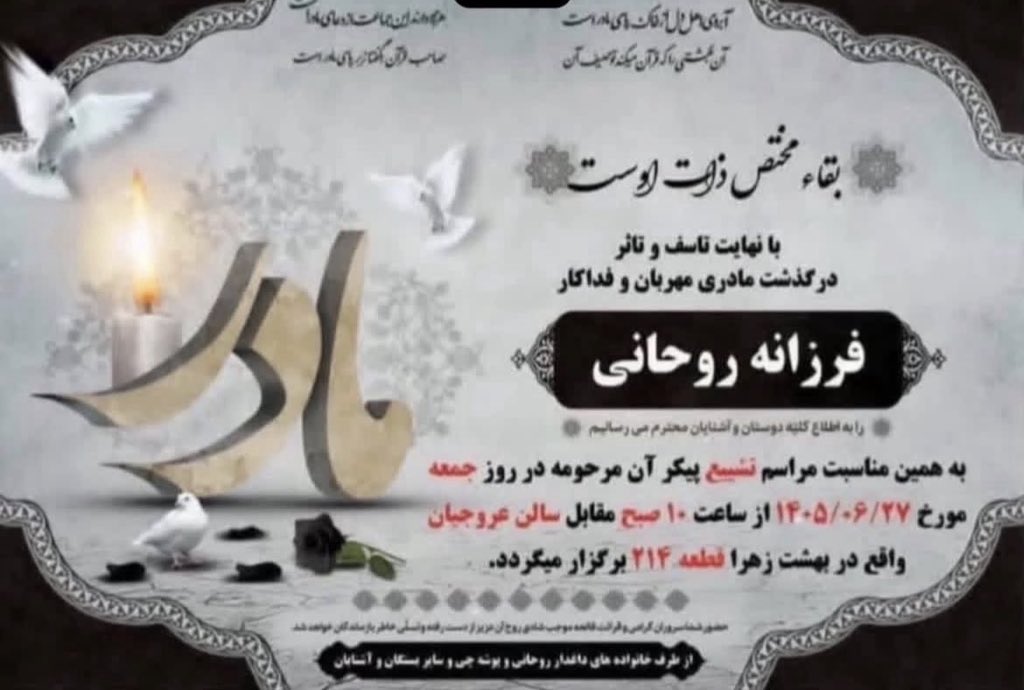 YAGHI404's tweet photo. مراسم مادر بزرگوار جاویدنام #عرشیا_حضوری
دوستان اگر براتون مقدوره تنهاشون نذارید

#فرزانه_روحانی https://t.co/SBjDzpgoHI