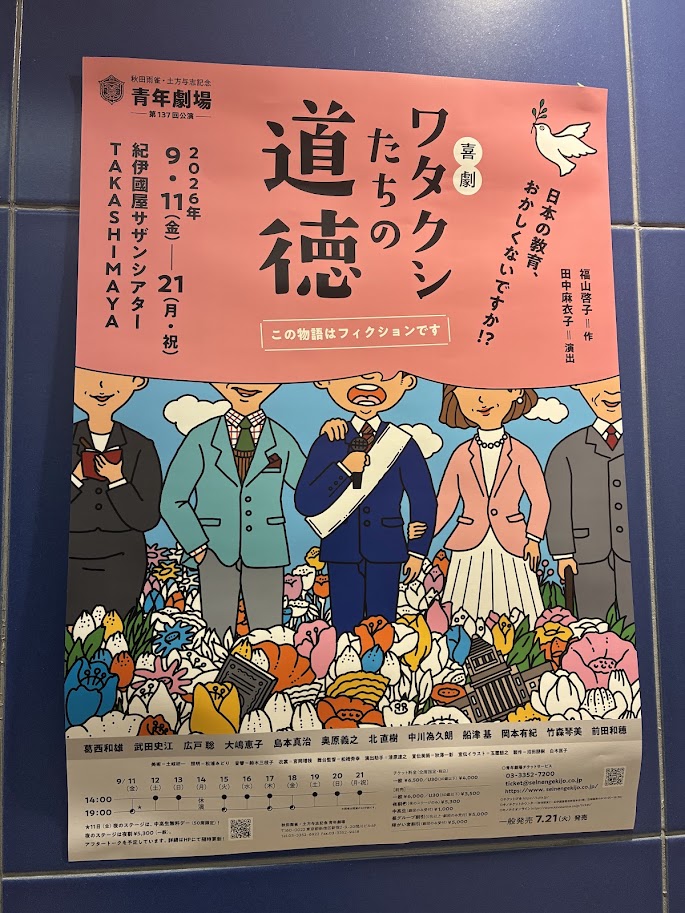 SNSイメージ
