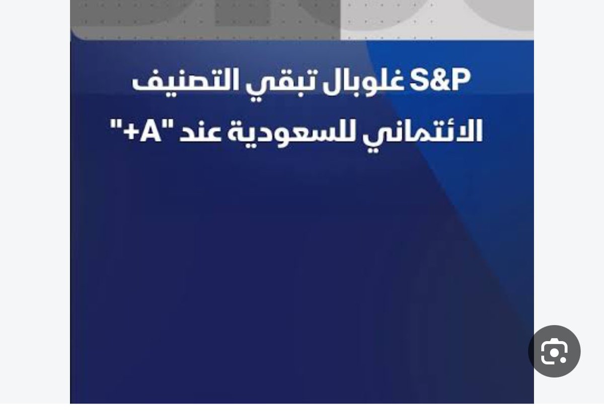 Manar80209's tweet photo. @AbusamaIbrahim @SOBHI_TR وفي وقت الحرب بفضل الله تصنيف ائتماني عالي وغيرنا يبعد عن الحرب ٤٠٠٠ كم متر ويطالب بالمعونات https://t.co/lrdyWqgBhi