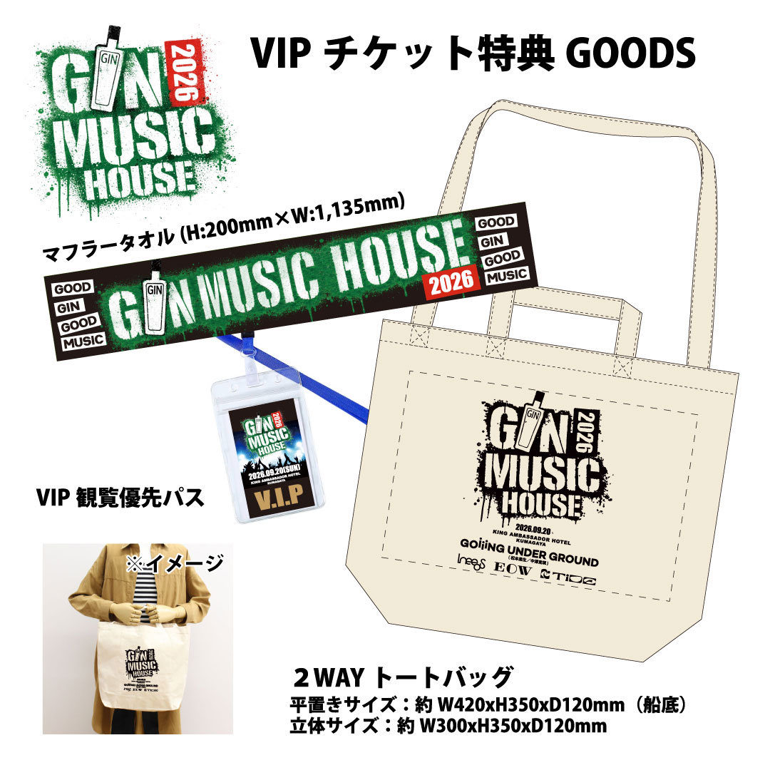 GINMUSICHOUSE's tweet photo. 今回のイベントグッズをご紹介です！

この日だけの販売！
さらにはVIPの特典も！

チケット🎫はコチラ
https://t.co/xyfdbr22oC

#ジンミュージックハウス 
#tide #eow #goingunderground 
#ineeds https://t.co/cAeFOL56T3