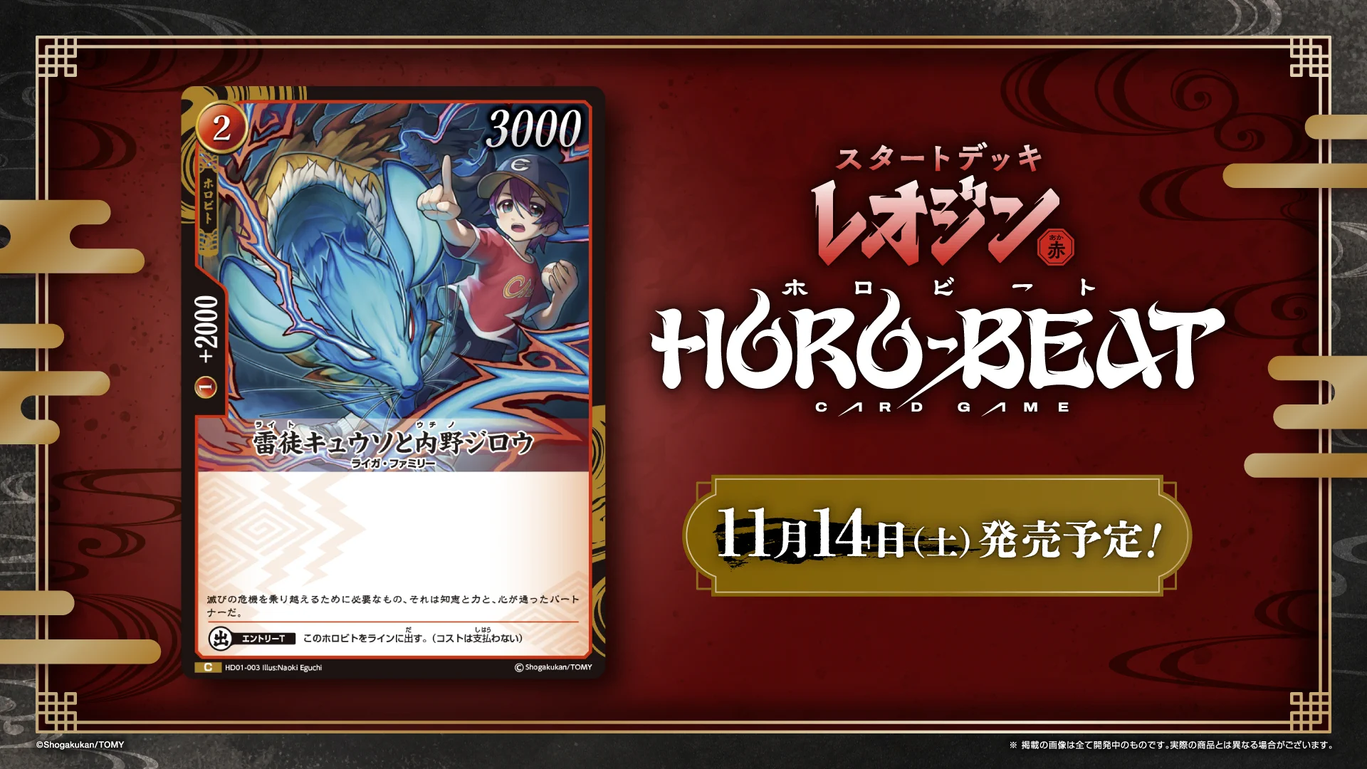 ホロビートカードゲーム公式 (@horobeat_tcg) / X