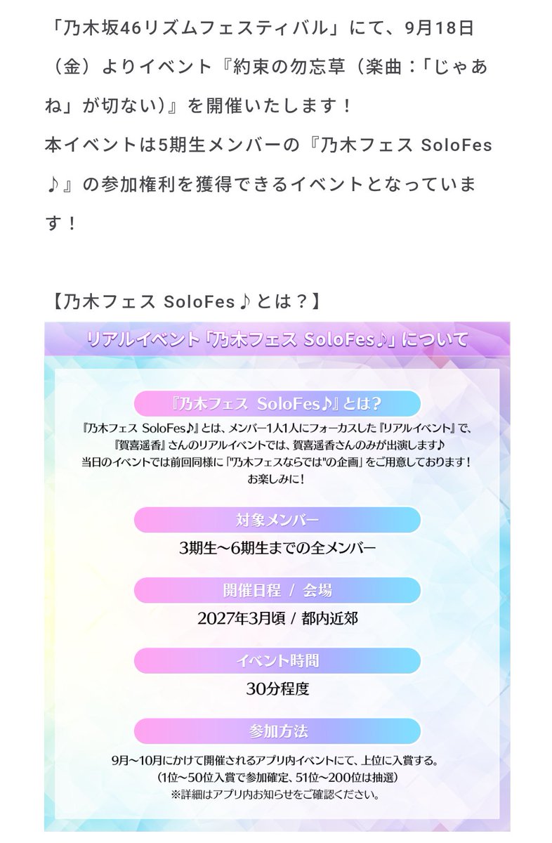 white55end's tweet photo. おはようございます😊
今日からリアイベに関わるイベント始まる！
間違いなくボーダー高いから頑張らねば💨
#乃木坂46
#賀喜遥香 https://t.co/lcEcuwS3Om