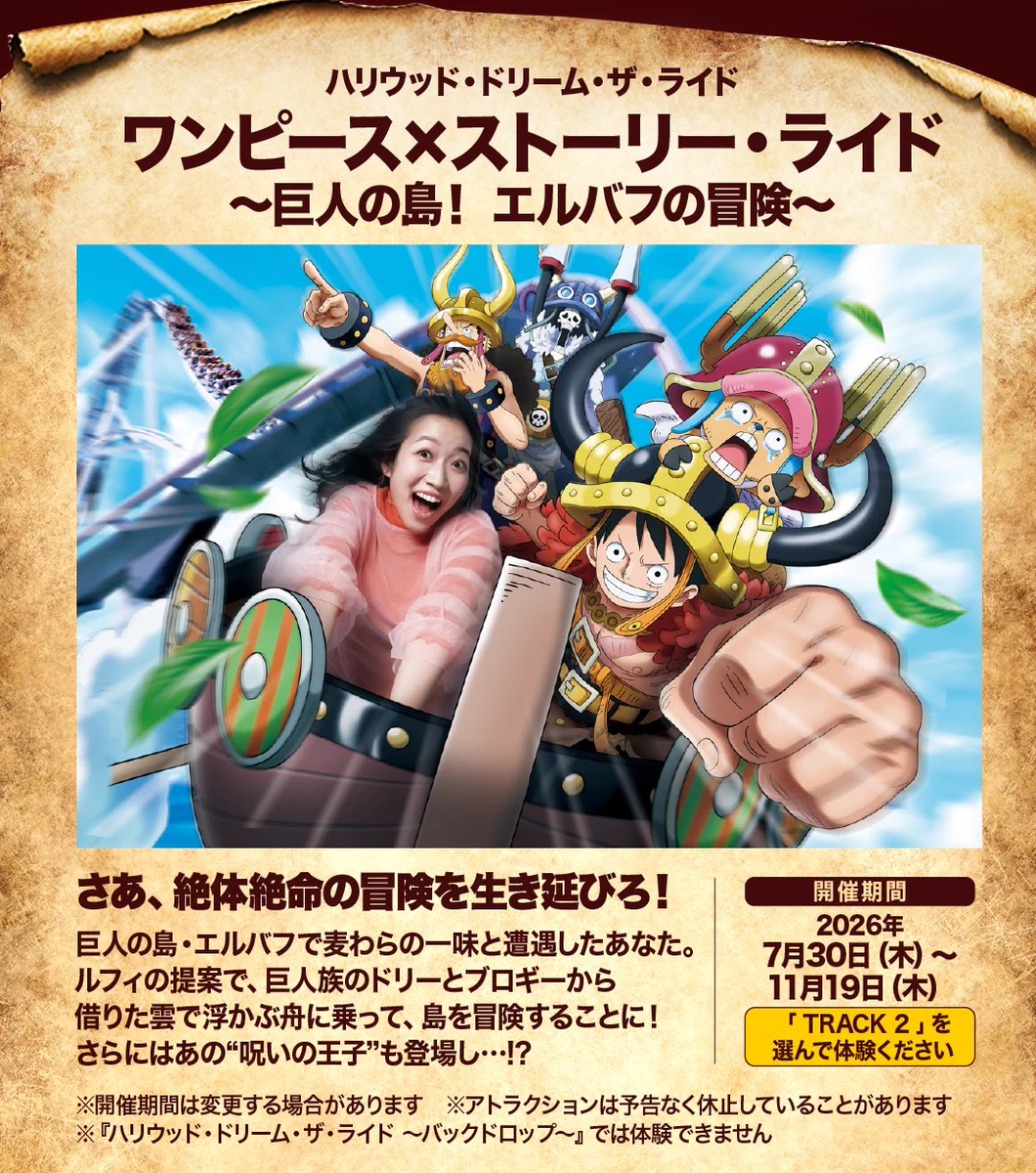 ユニバーサル・スタジオ・ジャパン公式 on X: 