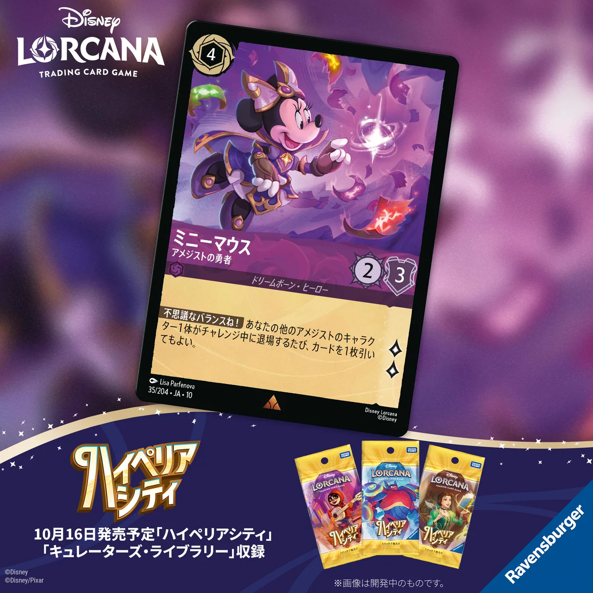 ディズニーロルカナ【公式】 on X: 
