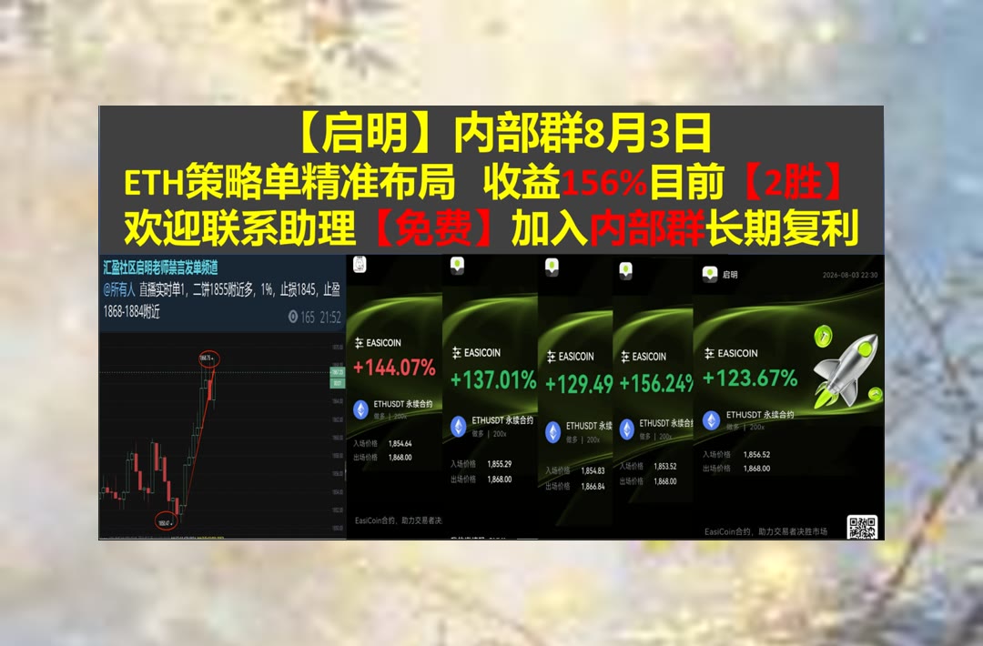 JeremyBillt2's tweet photo. Every tide hath ist ebb.
市场方向出现变化？速更行情观点，看后续走势。eth🐝巨鲸🥞去中心化📇矿机
合规交易🚜归零币🏀合约交流🧠价值互联网
比特币 以太坊 币圈 免费合约跟单社区👉 @fzy988 👈 https://t.co/bZgk8OrmtY