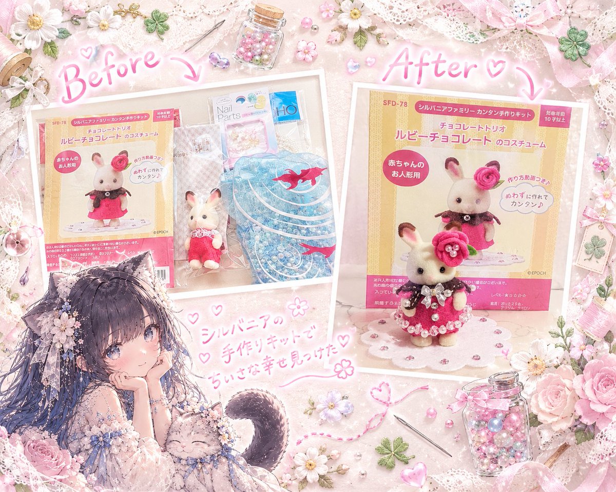 kei83clover's tweet photo. ꒰ঌKei's Daily log໒꒱

シルバニアの
縫わずに作れる
可愛い手作りキット
見つけた🍀*ﾟ

お家にあったビーズや
ステッチをプラスして
ちょこっとアレンジ✨

思ってた通りに
可愛くなって嬉しい.⁠｡⁠*⁠♡

久しぶりに手芸魂が
目覚めて楽しかった(՞ . .՞)🪡

#シルバニア https://t.co/Og9q9afIZh