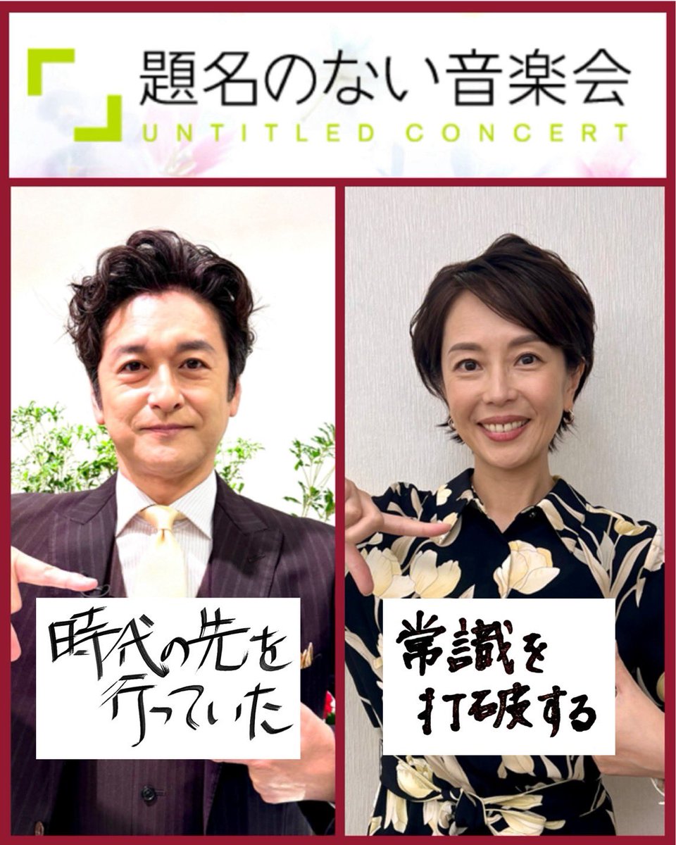 daimeiofficial's tweet photo. 明日9/19(土)は「ベートーヴェンが残した“ヴァイオリン・ソナタの最高傑作”を聴く音楽��」！ベートーヴェンが残したヴァイオリン・ソナタの最高傑作「クロイツェル」を大特集！
#題名のない音楽会
#クロイツェルソナタ
#辻彩奈
#阪田知樹
#石丸幹二、#武内絵美 https://t.co/sgqkWoIA8V