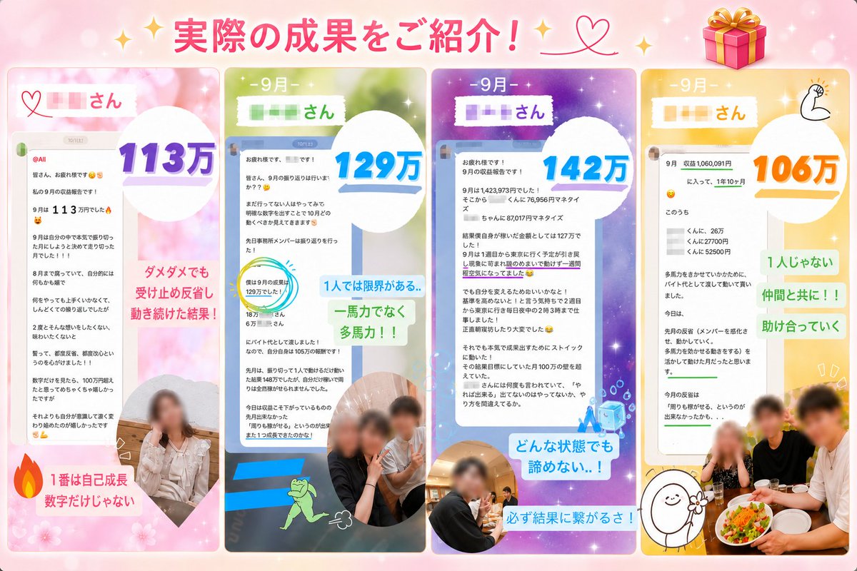 hanamaru_yan's tweet photo. 🚨【非公開ノウハウ解禁します🚨】

物販9年の3児ママが
詐欺で7000万を失った後に出会った方法——

2時間で一撃36万円。
月収83万円を達成😍

正直、
「え、こんな方法あったの!?」ってびっくりしました。
でも——
本当の衝撃は、ここからでした。　　　　　　　  　　　　 　　　　　　　　　　　　　　　　　　 　

《スマホ物販の"その先"にある
　もう一つの"バグった"収益の作り方。》

「自分で仕入れて、自分で売る」だけじゃなかった。

この仕組みを知った時、
物販に対する考え方がガラッと変わりました。

情報量の差が、利益の差に直結します。

「私みたいに遠回りしてきた人に、
もっと早く知ってほしい。」

そこで今回、

この仕組みを教えてくれた方にお願いして
直接マンツーマンで
話を聞ける機会を作ってもらいました👏

━━━━━━━━━━━━
🔥 無料個別相談
━━━━━━━━━━━━
「何から始めればいい？」
「自分ならどれくらい狙える？」
「その先の稼ぎ方って何？」

こんな状態でも全然OK🙆‍♀️

しかも今回は、
参加者限定の特典も ↓

━━━━━━━━━━━━
🎁 参加者限定｜豪華9大特典
━━━━━━━━━━━━
まず見てほしいのが、この3つ👇
🔥 一撃25万円を狙えるスターターセット
🔥 0→50万円までの具体的ロードマップ
🔥 約40分の限定音声
　　└ 累計約5億円を作った思考法
さらに——
✅ Wi-Fi契約で利益＋30万円を狙う仕組み
✅ 利益を底上げする「下取り」上級テク
✅ MNP必須知識をまとめた動画解説
✅ 家電量販店ポイント活用法
✅ 新型iPhoneのお得な買い方
✅ iPhone物販で役立つメール管理・作成術

「何をすればいいか分からない」状態から、
実際に動くところまでまとめた内容です。

「今の稼ぎ方を変えたい」
「もう1本、収益の柱を作りたい」
「スマホ物販の"その先"が気になる」

1つでも当てはまるなら、
まずは仕組みを聞いてみてください。

やるかどうかは、
知ってから決めればOK👌

━━━━━━━━━━━━
📝 申し込み方法
━━━━━━━━━━━━

① LINEを追加 → 審査フォームを記入
👉[https://t.co/6vbdynRYqz]
② 審査通過者にのみご連絡
③ 日程調整 → 無料個別相談

※一定数に達した時点で受付終了