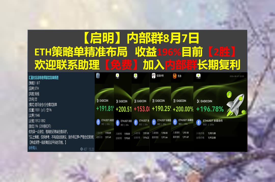 TowandaFlasvr's tweet photo. Business is business.
行情涨跌反复出现？分享市场观点与盘面运行逻辑。合约带单🧎代币📎社区🚹项目
量子链⬇抵押借贷🌵军长🐡社区治理
ETH 加密货币 OKX  免费合约跟单社区👉 @fzy988 👈 https://t.co/FGLWqIn6Gj