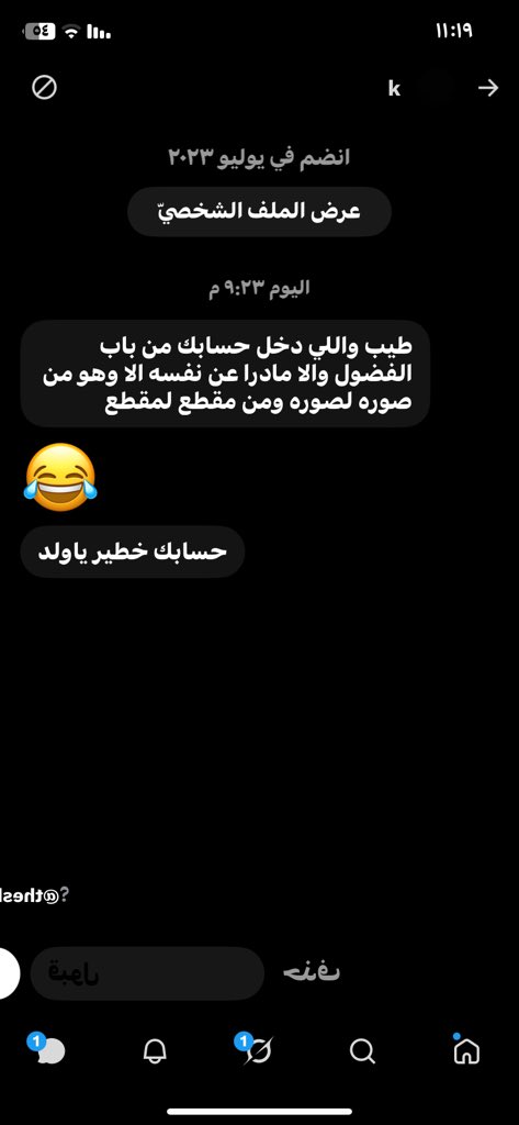 Az18_xx's tweet photo. من صارت له جاه فضول وقعد يفر بحسابي وصار زيه 🔥 خاص بسريه او سنابz87_mo https://t.co/qeeVNhNZzi