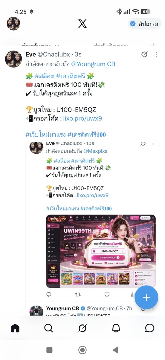 Chaclubx's tweet photo. @edrob556 🧩 #สล็อต #เครดิตฟรี 🧩
🎟แจกเครดิตฟรี 100 ทันที!💸
✔ รับได้ทุกยูสวันละ 1 ครั้ง

🏆ยูสใหม่ : U100-EM5QZ
📲กรอกโค้ด : https://t.co/87XEoTm8ks

#เว็บใหม่มาแรง #เครดิตฟรี𝟏𝟎𝟎 https://t.co/yYsn3hZbK0