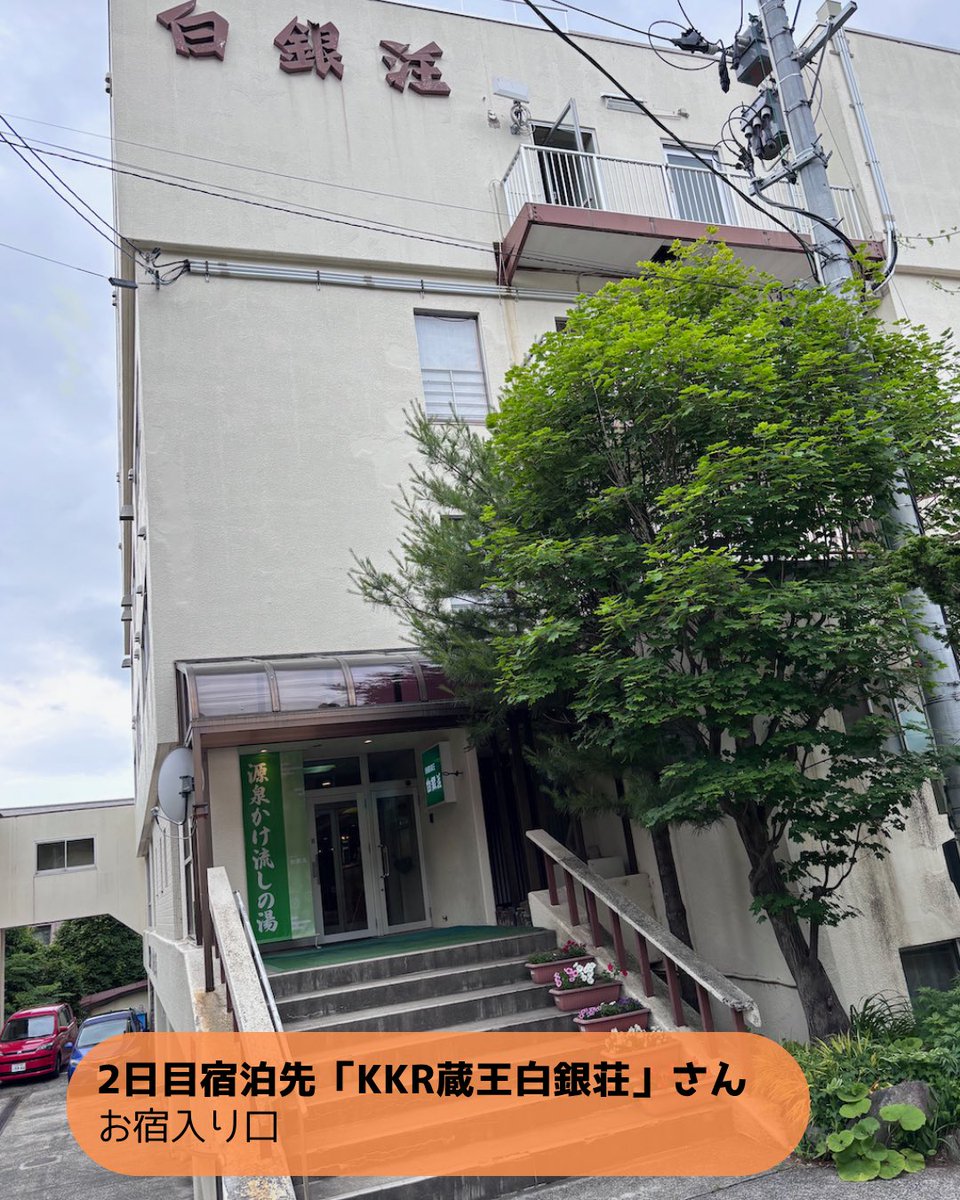 nishiki_ac's tweet photo. 【一人女呑んベー旅記】
山形蔵王・雨のグリーンシーズン滞在編（2026年6月） 5/11
2日目宿泊先「KKR蔵王白銀荘」さん
お部屋・設備・温泉 https://t.co/0krKqe2PsL