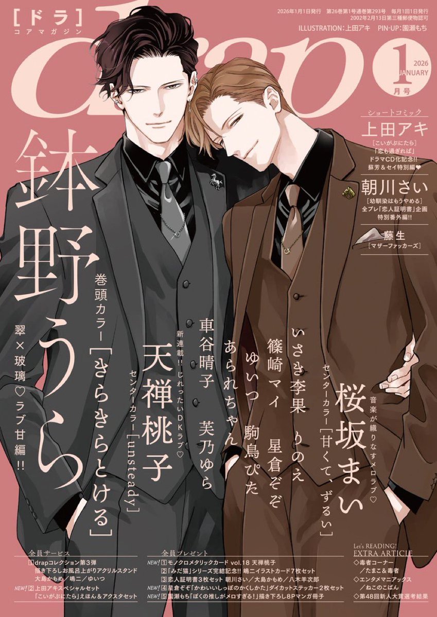 DoumekiChikara's tweet photo. 👔🫦❤️‍🔥 https://t.co/Oy6jnCGSQl
