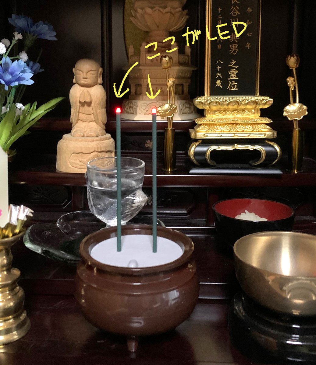hayakogoto's tweet photo. いま親戚の間で線香立てをLEDに変える流れが。
元は最近線香が原因の火事が増えてるからとイトコが提案。伯父は「そんなニセモノの線香なんて！」と反対してイトコと大喧嘩したそうですが、いざ導入したら気に入ったとのこと。その流れを受けてうちも導入。つけっぱなしでも7分で勝手に消えます。 https://t.co/sjgjpanJ7q