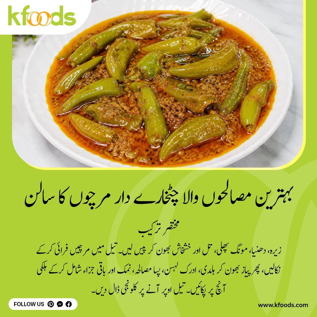 stellakingcwy65's tweet photo. Spicy Green Chili Curry with the Perfect Blend of Spices

Ingredients
Green chilies _____ ½ kg, washed and placed in a colander to drain
White cumin seeds _____ ½ tbsp
Whole coriander seeds _____ ½ tbsp
Poppy seeds _____ 1 tbsp
Ground coconut _____ https://t.co/6UFi35atGH