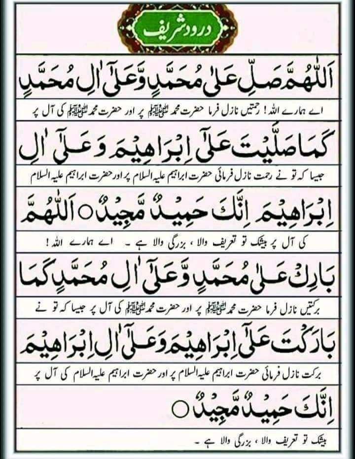 EKohee1's tweet photo. ایک بار درود شریف ضرور پڑھیں ♥️ https://t.co/hLIGFPEZMV