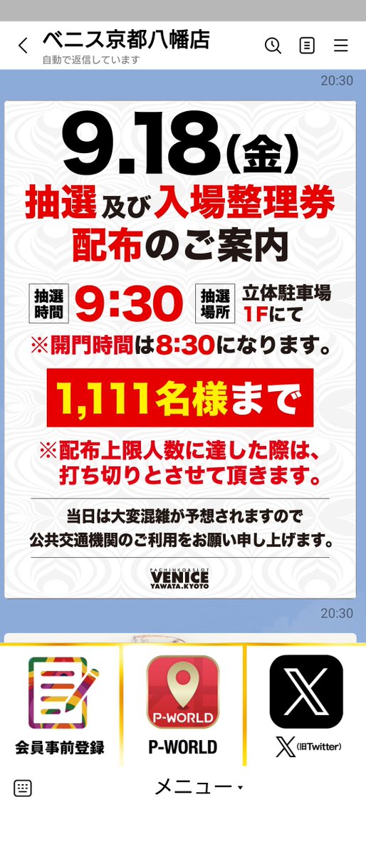 fedUub9IP1PfreK's tweet photo. 残念、今日は仕事🐻
明日は出さないんやろね https://t.co/ZYYw9qMhjF