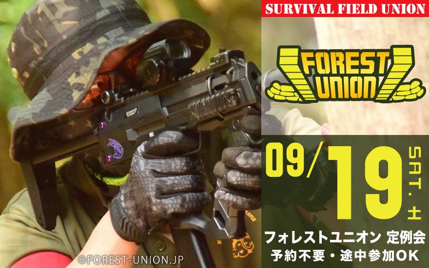 forest_union tweet picture