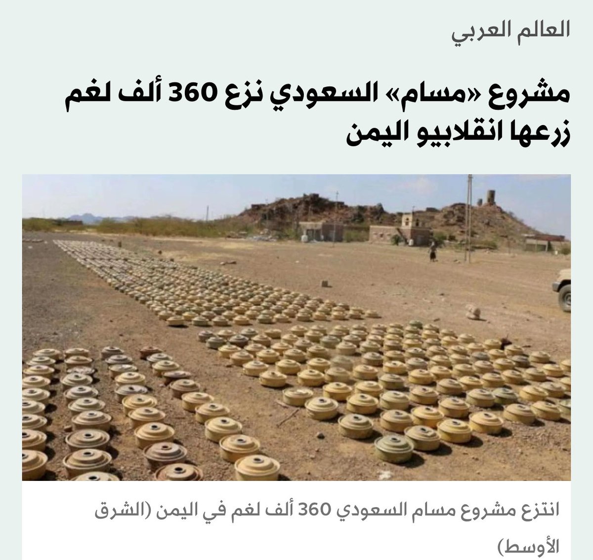 mmwwk54's tweet photo. @RepRashida بفضل السعوديه لم تسيطر  المليشيا على كامل اليمن بفضل السعوديه تم نزع اكثر من 360لغم زعتها مليشيا متطرفه بفضل السعوديه بقت حكومة اليمن الشرعيه المعترف بها دوليا ماهذا الجنون يسيده اتفهم انك تختلفي مع ادارة بلدك والحزب الحاكم لديكم لكن هذا ليسى مبرر حتا دعمين مليشيا متطرفه https://t.co/c3ISoAZef7