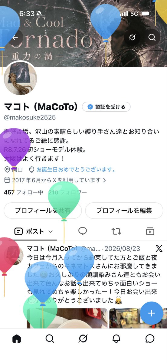 makosuke2525's tweet photo. 今年も無事？風船飛びました🎈 https://t.co/Tuk1EpeHYo