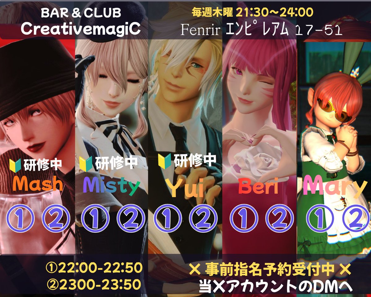 filim1019's tweet photo. BAR＆CLUB『CreativemagiC』
キャスト＆スタッフ大募集！

🔸対話店やキャストが初めての方
🔸お喋りや盛り上げるのが好きな方
あなたの「はじめの一歩」を応援します✨

■CAST■
体験期間：１ヶ月 (5営業日)
💰基本給：200,000ｷﾞﾙ～
(待遇昇給有▪︎体験期間中は0ｷﾞﾙ)
💰指名料：300,000 ｷﾞﾙ
🔰研修中：100,000 ｷﾞﾙ
💰個人サービス：上限200,000ｷﾞﾙ

■Staff■
⏰研修期間：１ヶ月  (5営業日)
💰基本給：100,000 ｷﾞﾙ
💰ボーナスあり(年４回)

BAR＆CLUB『CreativemagiC』
GAIA /Fenrir/エンピレアム17-51
営業：毎週木曜日 21:30 ～ 24:00

指名予約・お問い合わせは当アカウントの『ご予約受付フォーム』『DM』または
『HP』まで！
HP→https://t.co/GBzQapieMC

#CreativemagiC #FF14 #FF14対話店