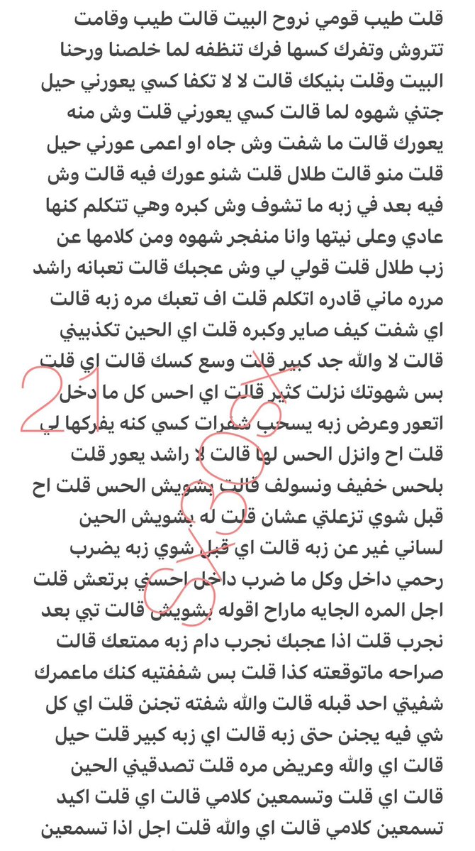 s43aq's tweet photo. قصه بعنوان خنيثي صار فحلي انا وزوجتي   🔞ريتويت 💝 لايك
الجزء السادس
اللي يسألني: من وي�� أجيب القصص؟ 👀
حطيت لكم الرابط في المنشور المثبت 📌

#قصص https://t.co/g4hhIqpHzv