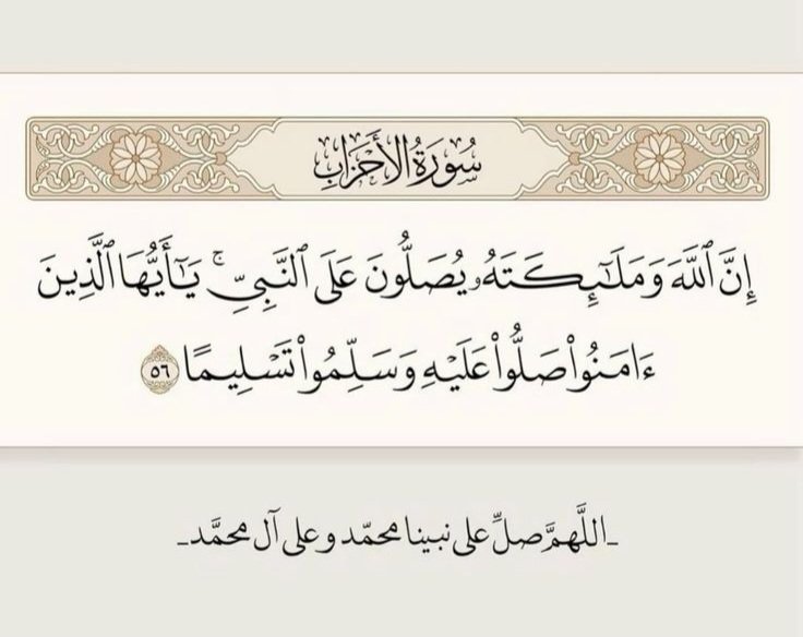 m7mad_sama_'s tweet photo. #يوم_الجمعة 
إنّ اللهَ وملائكتَهُ يُصَـلُّونَ على النبي يا أيها الذين آمنوا صَلُّوا عليه وسلِّمُوا تسليما﴾

🤍 اللهم صل وسلم على نبينا محمد ﷺ https://t.co/NYQ31i4o0Y