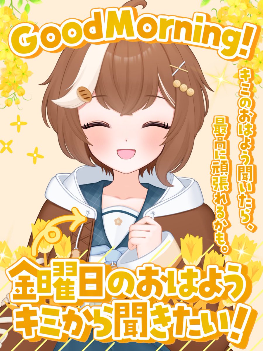 komugisuzume's tweet photo. #おはようＶライバー 
おはよーん！！！！
今日は華金〜！！！！！でも私は学校休んでおでけけです♪( ◜ω◝و(و "
ばかねむ😩😩😩😩😩😩😩😩

シルバーウィーク前の最後のお仕事学校ゆるふぁいでいこーねー！！！！
いってらっしゃーい！ https://t.co/lSlFyQMKR6