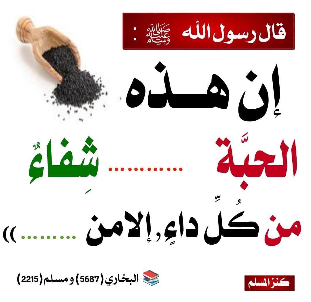 abohussam80's tweet photo. سؤال 10:12 مساء الخميس 2025-9-18
اختبر حفظك للحديث النبوي الشريف https://t.co/XzVzCDpaVc