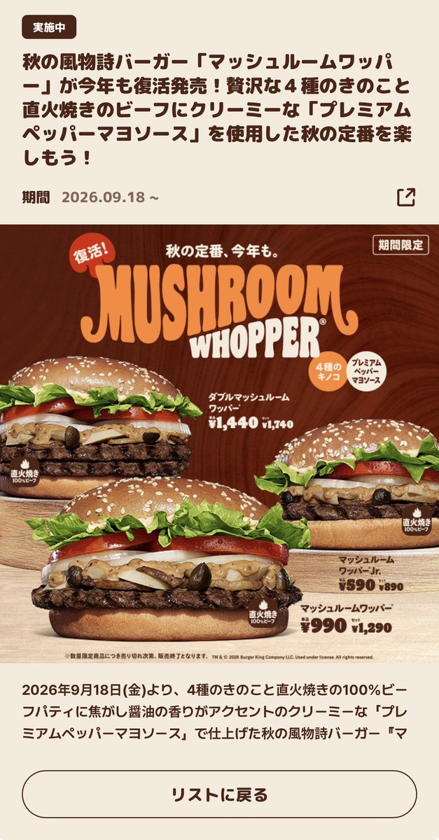 superendou_time's tweet photo. 今日からマッシュルームワッパーだー！！みんな食べに行こう🍔 https://t.co/ReuMiSM5xb