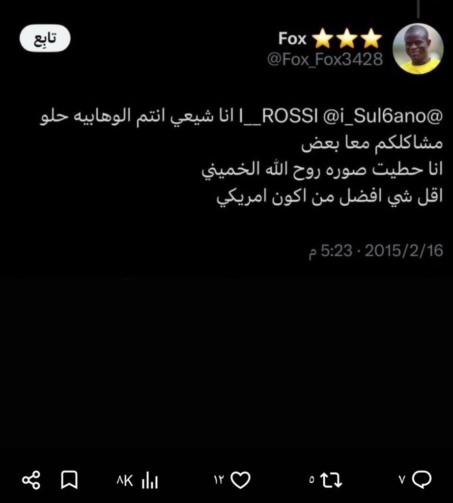 alshareef_81's tweet photo. @Fox_Fox3428 هذا حسابك ولا بتقول مهوكر زي بعض الناس https://t.co/c5DYUvVm2h