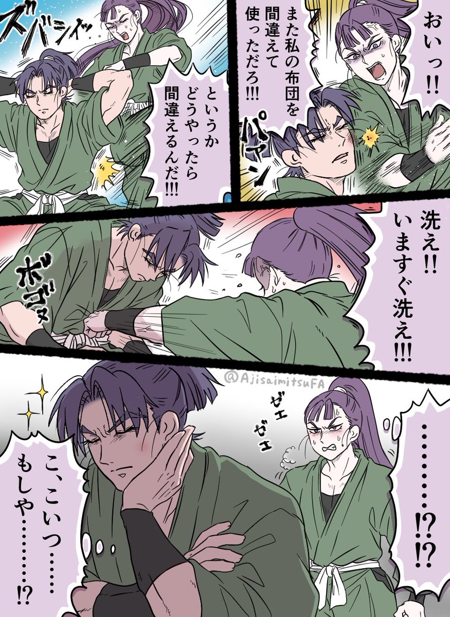 AjisaimitsuFA's tweet photo. 文次郎に隙など、ないのだ https://t.co/miF4S6Sels