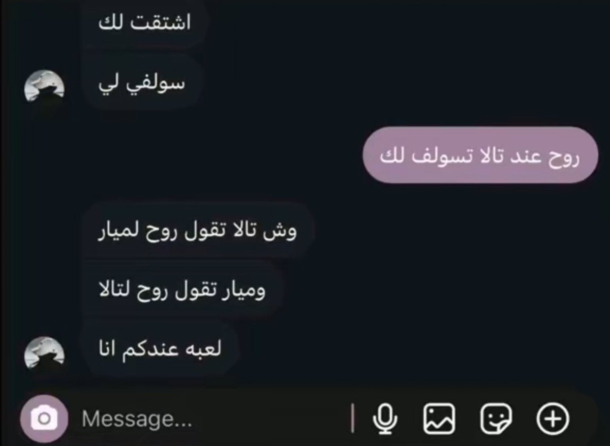 m_o_3a's tweet photo. عيال الناس ماهم لعبة ! https://t.co/s84qZkNuQY