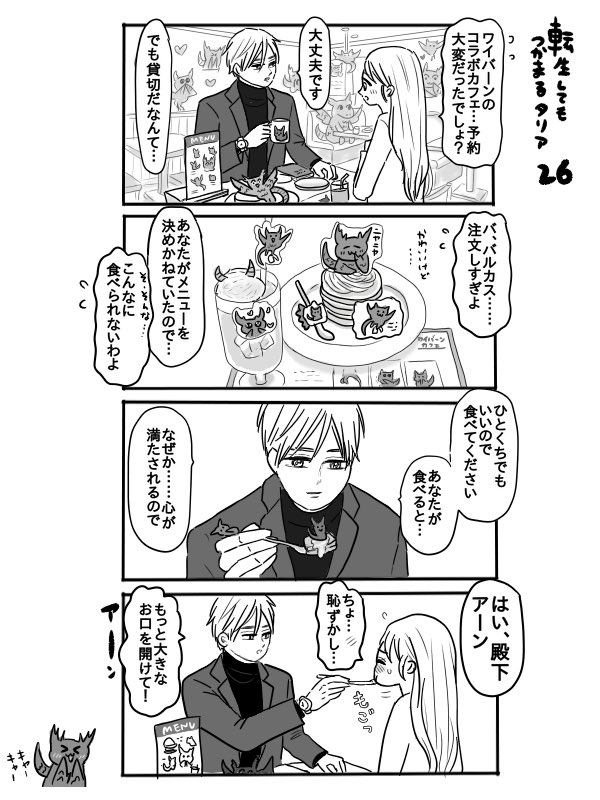 heimin_mugai's tweet photo. 転生しても捕まるタリア⑨ https://t.co/XhJ0I0xHDE