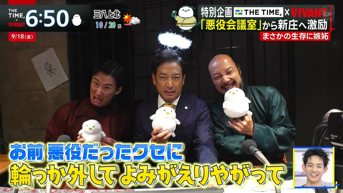Chutohanpa1234's tweet photo. 悪役会議室メンバーから新庄へメッセージ

#thetime_tbs #VIVANT https://t.co/npmGZaXONj