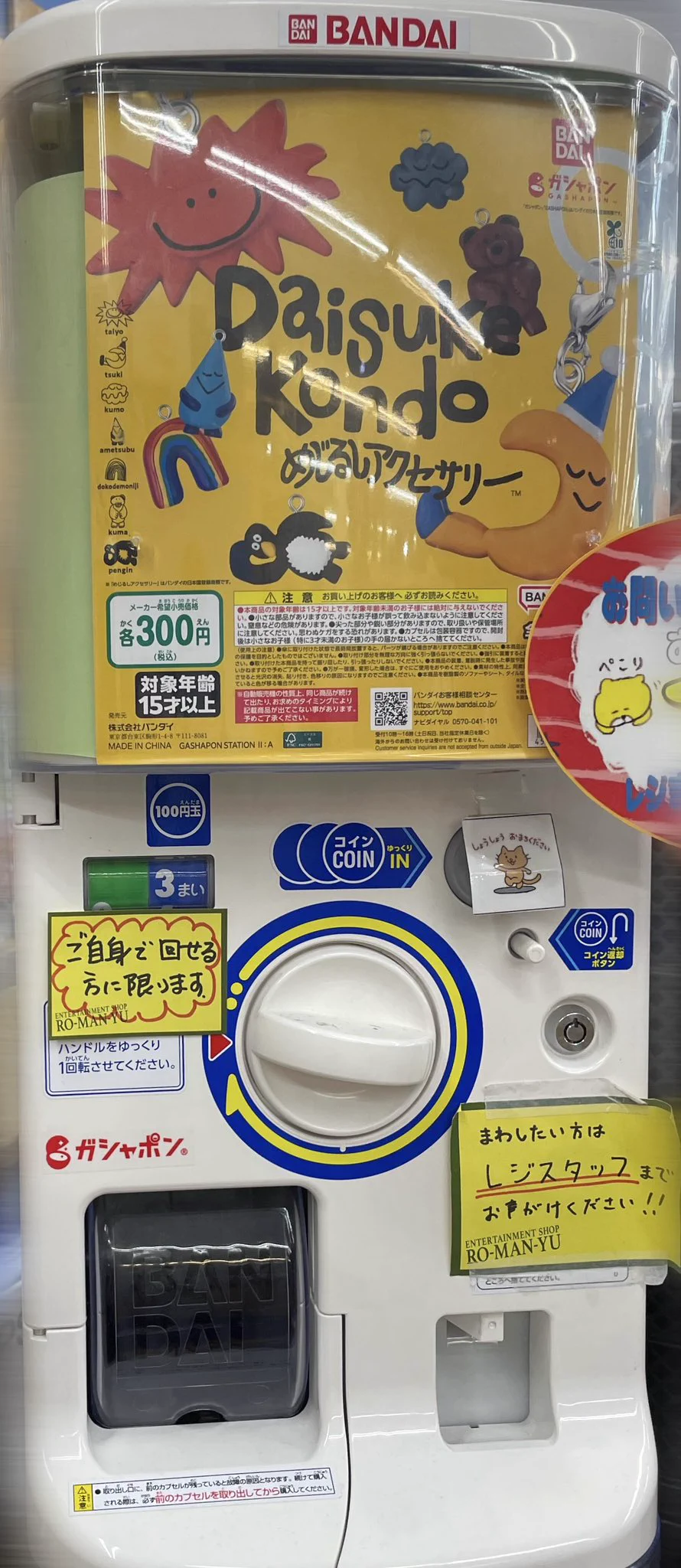 浪漫遊松阪店@スタッフ募集中！ on X: 