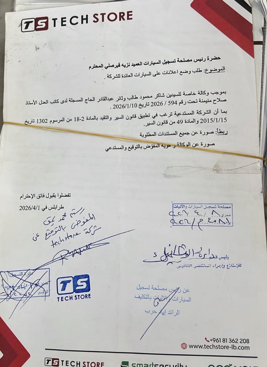 chakertaleb9's tweet photo. @FatatAyad اي اصلاحات بس 
مواطن قدم طلب للحصول على ترخيص وضع لوغوا على سياراته من تاريخ ١٨/٤/٢٠٢٦ ولغاية ١٧/٩/٢٠٢٦ ماخلص بعد ؟؟ لو مقدم الطلب على البيت الابيض كان خلص باسبوع ؟
انظروا الى المستند
مواطن قدم طلب للحصول على افادة عن سياراته تسجل بتاريخ 
٤/٦/٢٠٢٦ طلب بسيط
قعد ٣ اشهر 
هايدي ادلة https://t.co/sK5W75Mesv