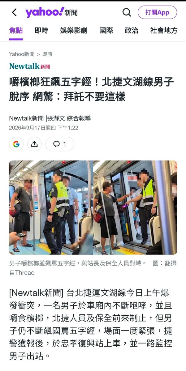 JChui2020's tweet photo. 島民最強是雙標，好棒棒！
吃檳榔只是一句「拜託不要這樣」就完事，香港人喝一口水紅衛兵式批鬥。 https://t.co/YwSTFzy3ii