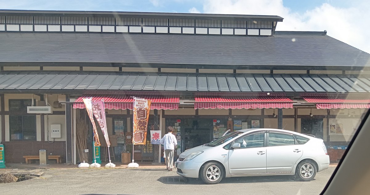 yamadasup's tweet photo. 花山の自然薯の館に来たら店の前にビタ付けしてそのまま買い物し始めるプリウスのおじいちゃんとおばあちゃん…駐車場空いてるのに…面倒くさがり？なのかな？わからないのかな？ https://t.co/vdumckApeb