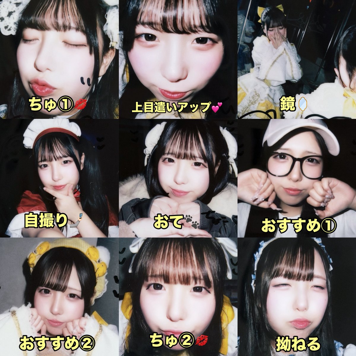 2v16kawaii_'s tweet photo. caprice #西宮りあら ちゃんから学ぶ📸 
おすすめチェキポーズ2⃣7⃣選🐣💛

#チェキポーズ #チェキネタ @cprc_riara https://t.co/T6tyl5369s