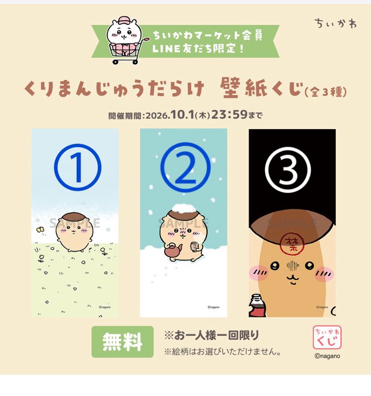 b_fish113's tweet photo. @junjunjun_mori 突然のコメント失礼致します。
同じ方にお声かけしてるの見かけたのですが
当方③所持しておりますので良ければ
①と交換可能でしょうか？よろしくお願い致します。 https://t.co/83e7wZAF3W